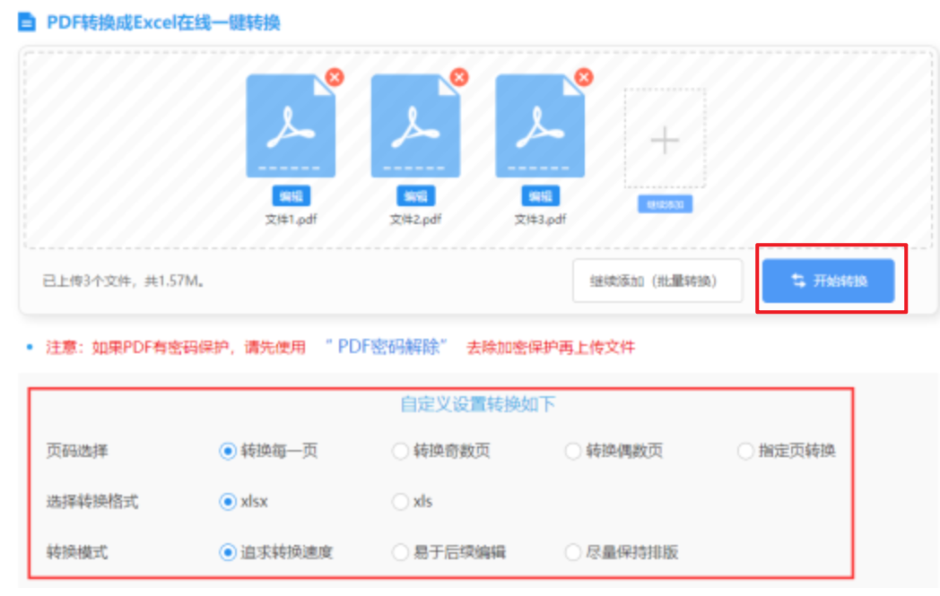hth手机版登录app下载使用讲解 - 开始转换
